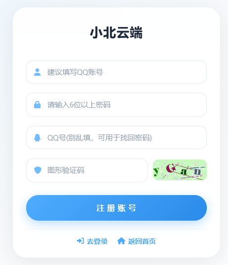 注册页面截图